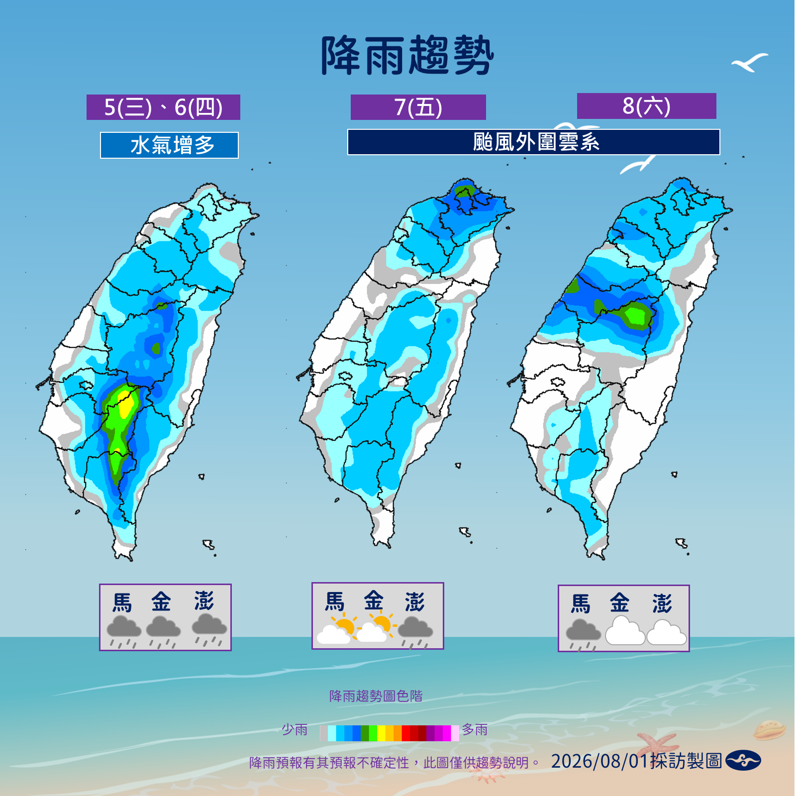 ▲▼天氣。（圖／氣象署提供）
