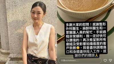 香港影后衛詩雅拍戲出意外！嘴唇重創縫逾50針　宣布全面停工休養