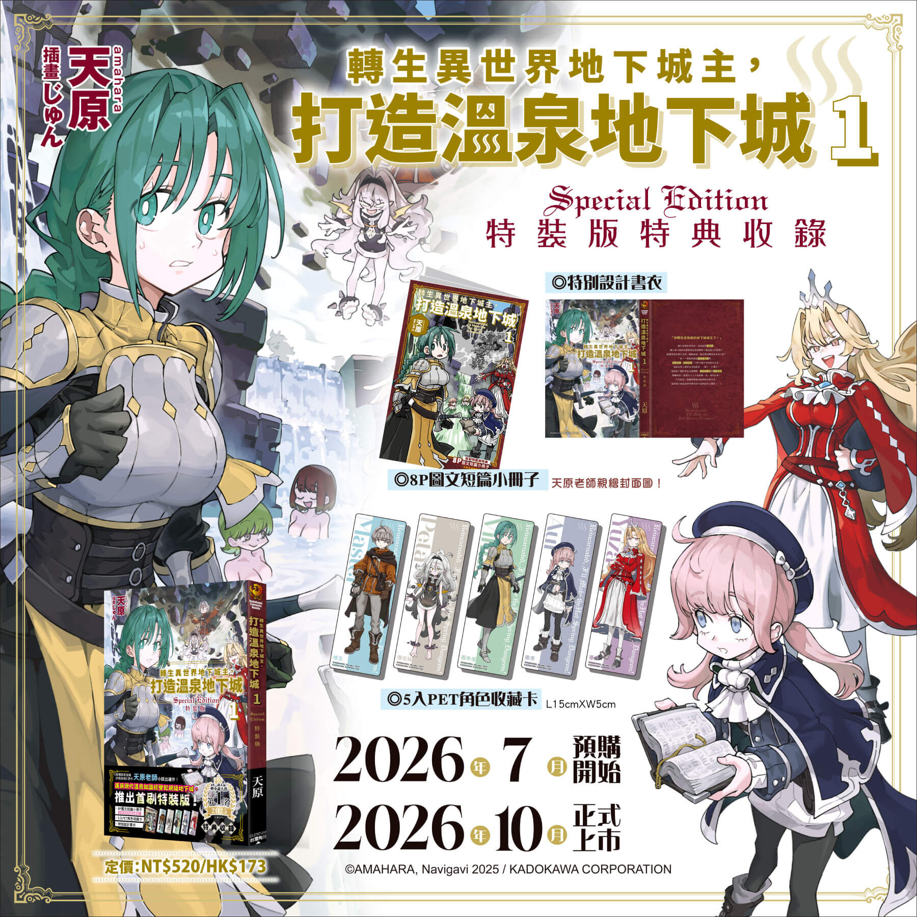 ▲▼小說。（圖／廠商提供）