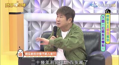 胡瓜豪宅白沙發值300萬！遭爆「不能隨便坐」　董至成加碼：床也要100萬