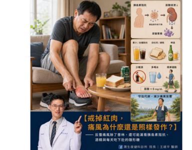 不吃紅肉、海鮮「痛風仍發作」!醫揪3元凶:很多人每天都吃