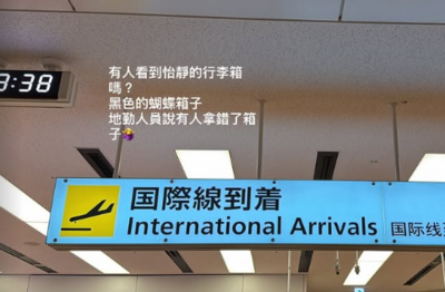 快訊／鄭怡靜飛東京「行李遭誤拿」　教練急發文：裡面都是比賽用品