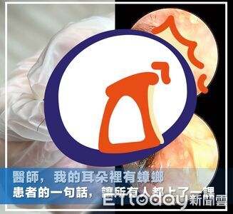 病患喊「耳內有蟑螂」親友卻不信　醫夾出一隻讓診間瞬間沉默