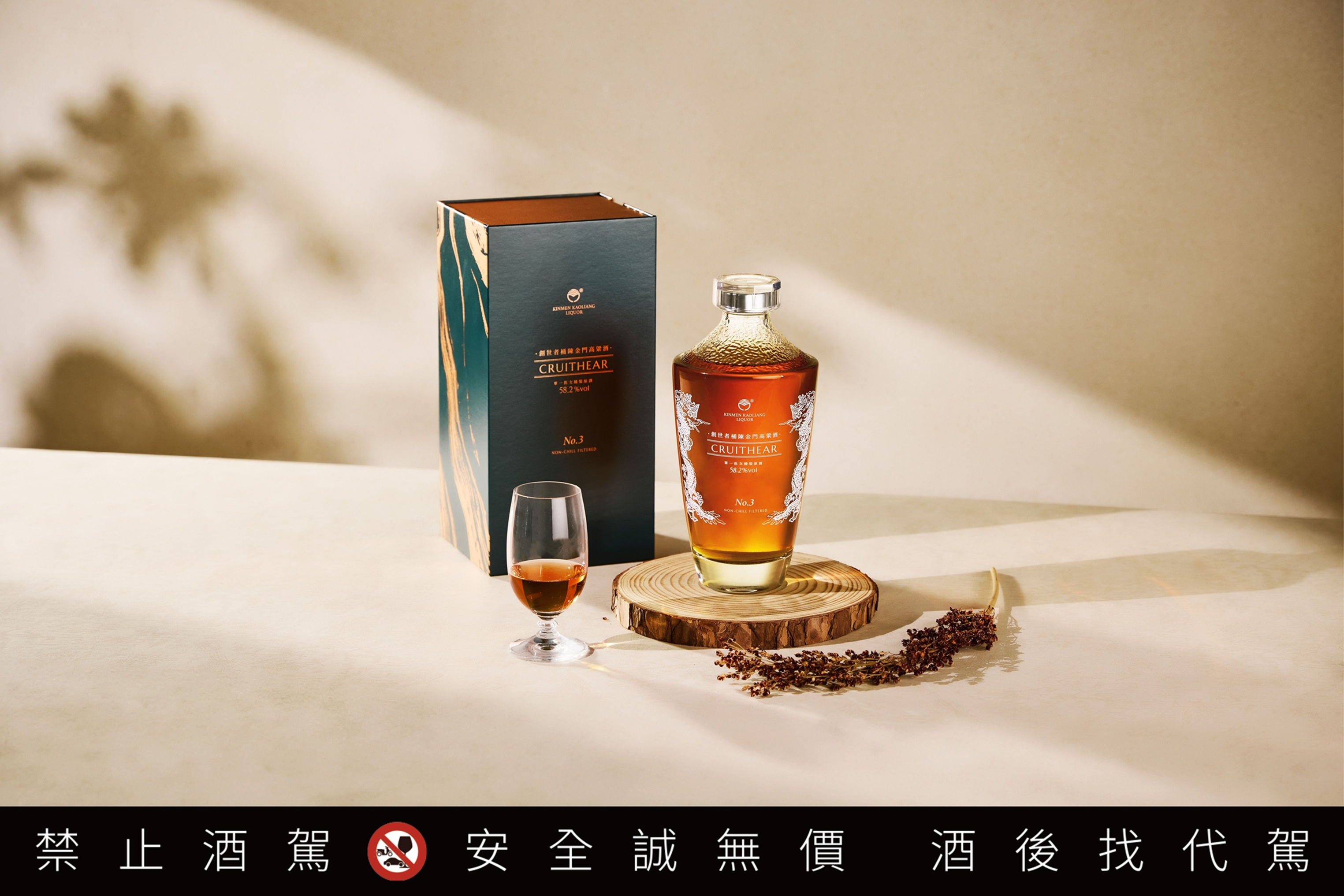▲▼  金門高粱,黑松,酒覓,品酒會,創世者,話題酒款,你變了,花心男。（圖／）