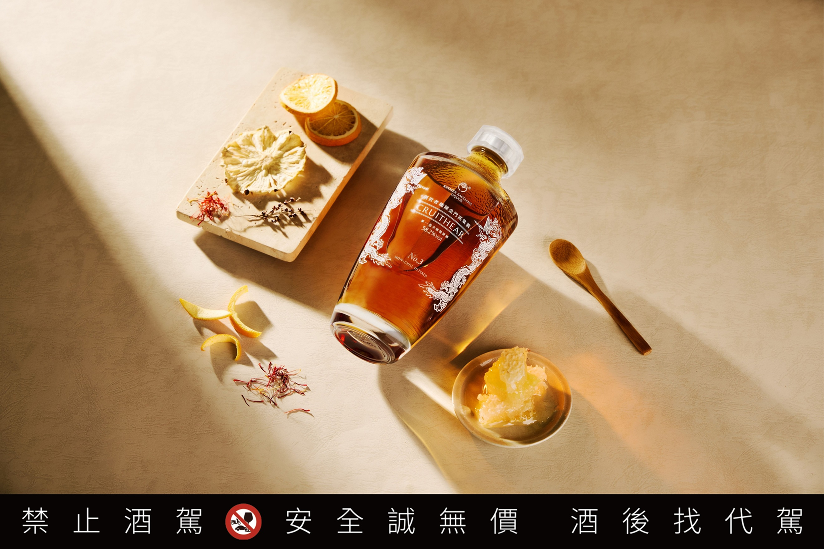 ▲▼  金門高粱,黑松,酒覓,品酒會,創世者,話題酒款,你變了,花心男。（圖／）
