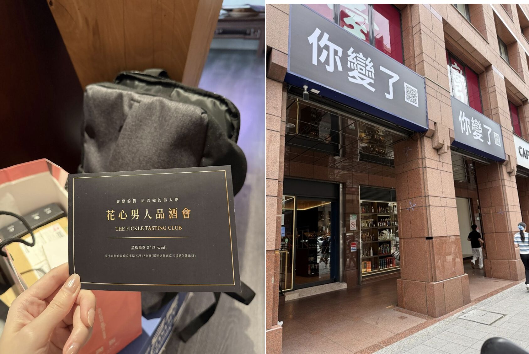 ▲▼  金門高粱,黑松,酒覓,品酒會,創世者,話題酒款,你變了,花心男。（圖／）