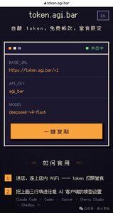 北京酒吧推AI新玩法　消費即送DeepSeek V4 Flash無限API