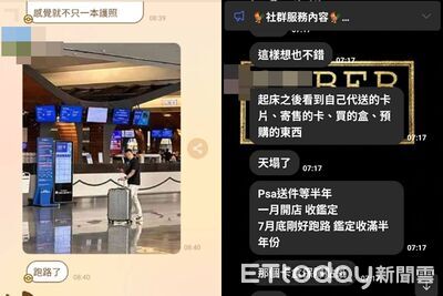 「小羊卡牌」負責人捲3億跑路!北檢出手了 分他字案偵辦