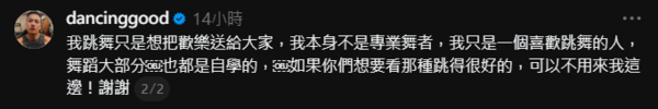 跳震胸舞遭狠酸「人都這麼老了」 小鐘無奈認：只想把歡樂送大家 圖片 5