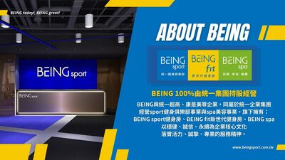 統一超旗下健身房BEING sport、fit宣布熄燈！會員可轉健身工廠