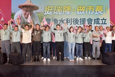 賴瑞隆成立農漁水利後援總會 高雄各級農漁會幹部到場相挺