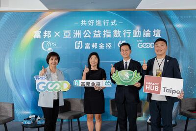 富邦金控「有志一同」挺公益　「邦助計畫」跑滿40K由你決定幫助誰