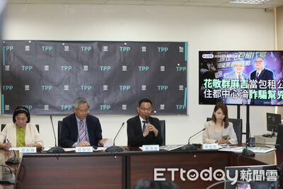 包租代管龍頭兆基爆財務危機 民眾黨曝與花敬群交好每年爽拿20億