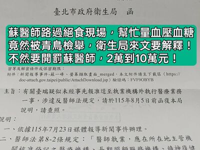 蘇一峰「絕食現場量血糖」被檢舉!醫師曝1句話是關鍵:已不是幫忙