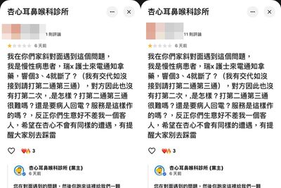 高雄診所「吞最無辜負評」苦笑:我出名了!網怒:躺著也中槍