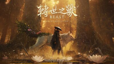 《寶可夢》開發商新作《轉世之獸》發售!一人一犬挑戰未知強敵