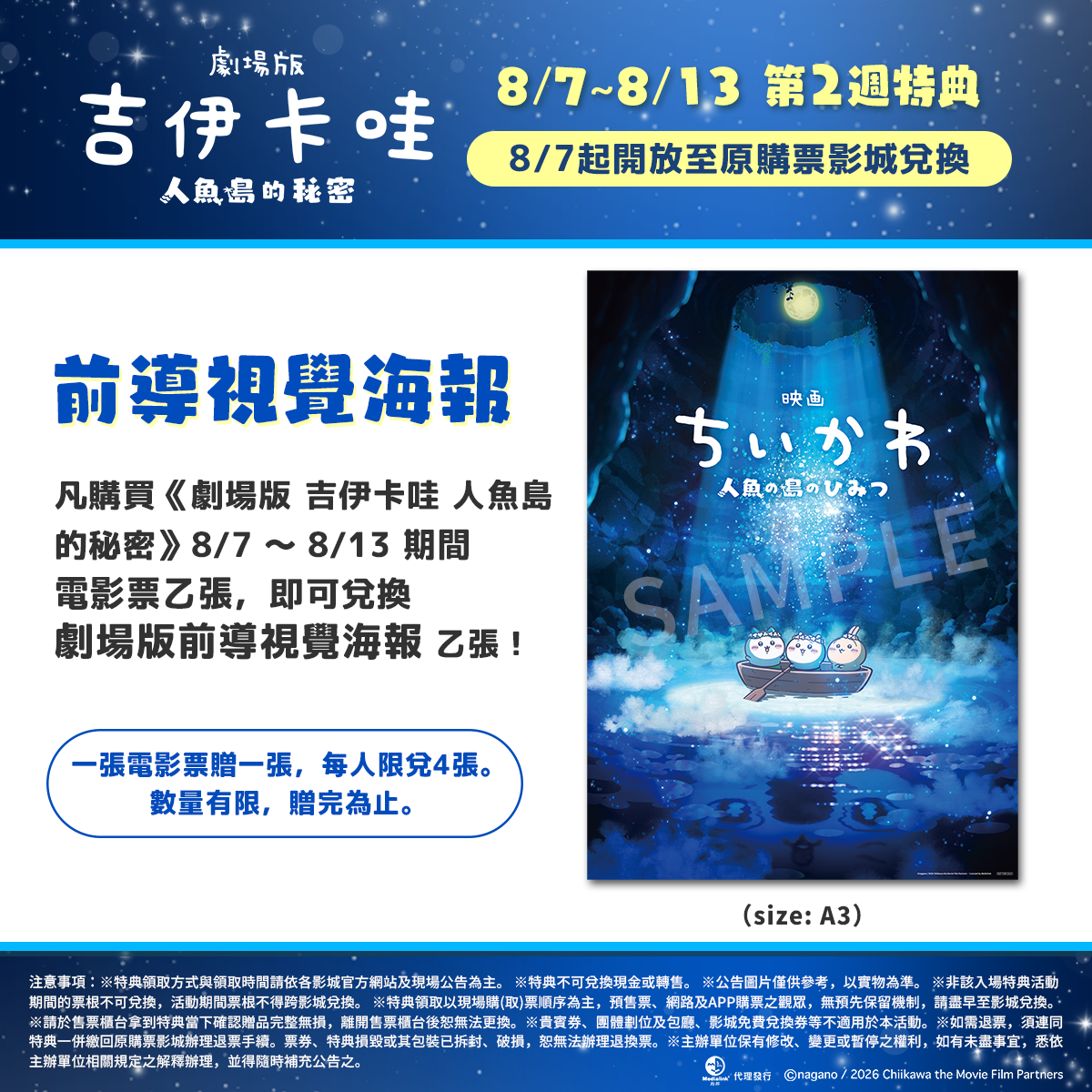 ▲▼吉伊卡哇。（圖／廠商提供）