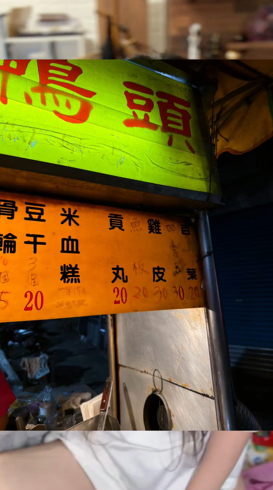 ▲▼潔哥買小吃5歲女突喊「睪丸皮」真相揭曉網笑翻。（圖／翻攝自Facebook／潔哥/李秉潔）