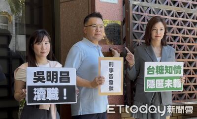 快訊／台糖5月拒收致癌油　藍營控董事長吳明昌未通報涉瀆職