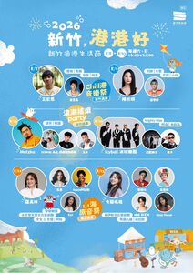 「2026新竹 港港好」新竹漁港生活節8/8登場