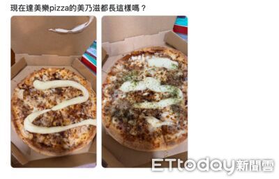 達美樂披薩驚見「一坨S形美乃滋」 業者道歉:將補償消費者