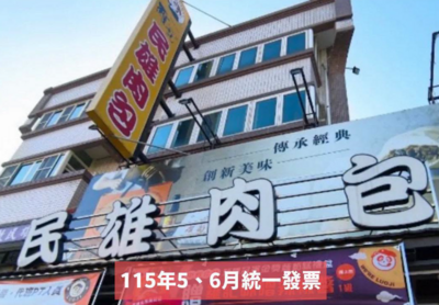 嘉義名店「開出1000萬發票」 在地人羨慕喊:老闆要更忙了