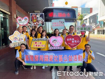 基隆郵局「捐熱血郵愛心」開跑 攜手台灣郵政協會挽袖捐血