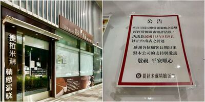 提拉米蘇突襲宣布關店「原因曝光」　台南人哭了：不要離開啊