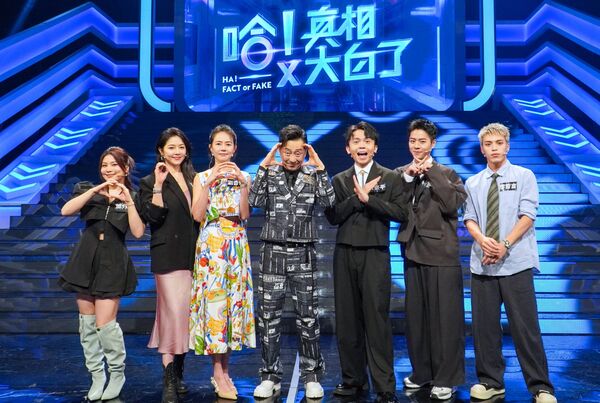 ▲▼  哈林庾澄慶主持公視《哈！真相大白了》，邀董仔、劉方慈、劉香慈，與黃豪平、Ozone成員林佳辰、李哲言同上節目。（圖／公視提供）