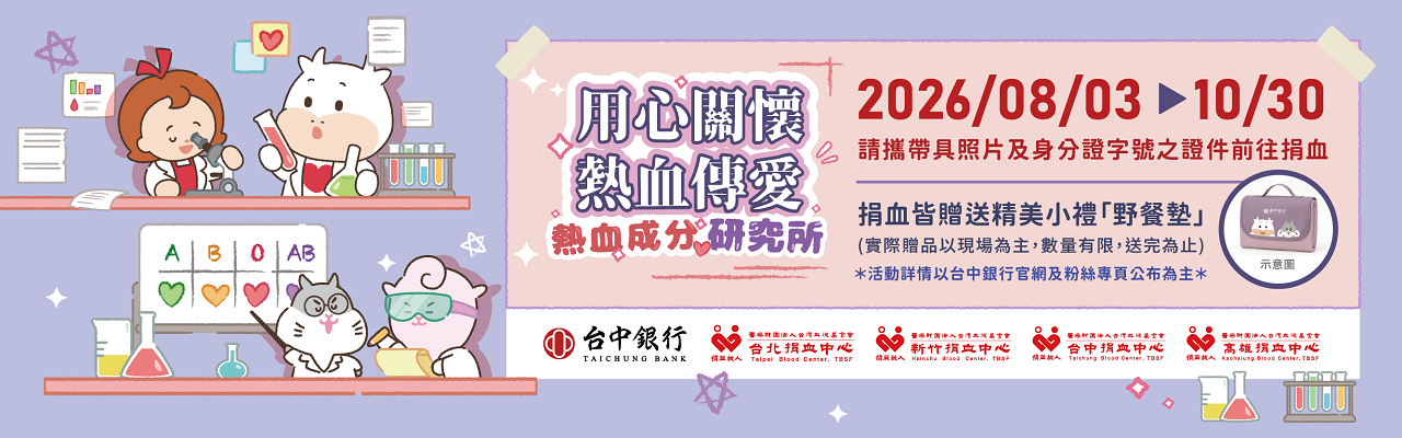 ▲▼  台中銀行,捐血,ESG,公益,永續。（圖／台中銀行提供）