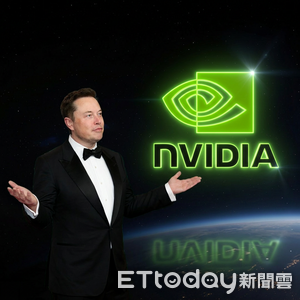 馬斯克SpaceX獨用輝達GPU「打造太空AI運算平台」:它們是最棒的