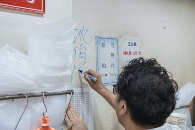 饒河夜市店家「蓋簽名」遭炎上！直接把沈、蔣2人簽名都塗銷了