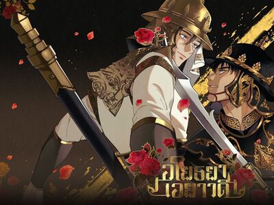 泰國BL漫《阿瑜陀耶與伊洛瓦底》改編動畫　第一季9月開播