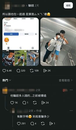 騙吃騙喝星二代1/約吃海底撈「只帶10元」點貴的 別人代墊餐費邵逸翔從不還