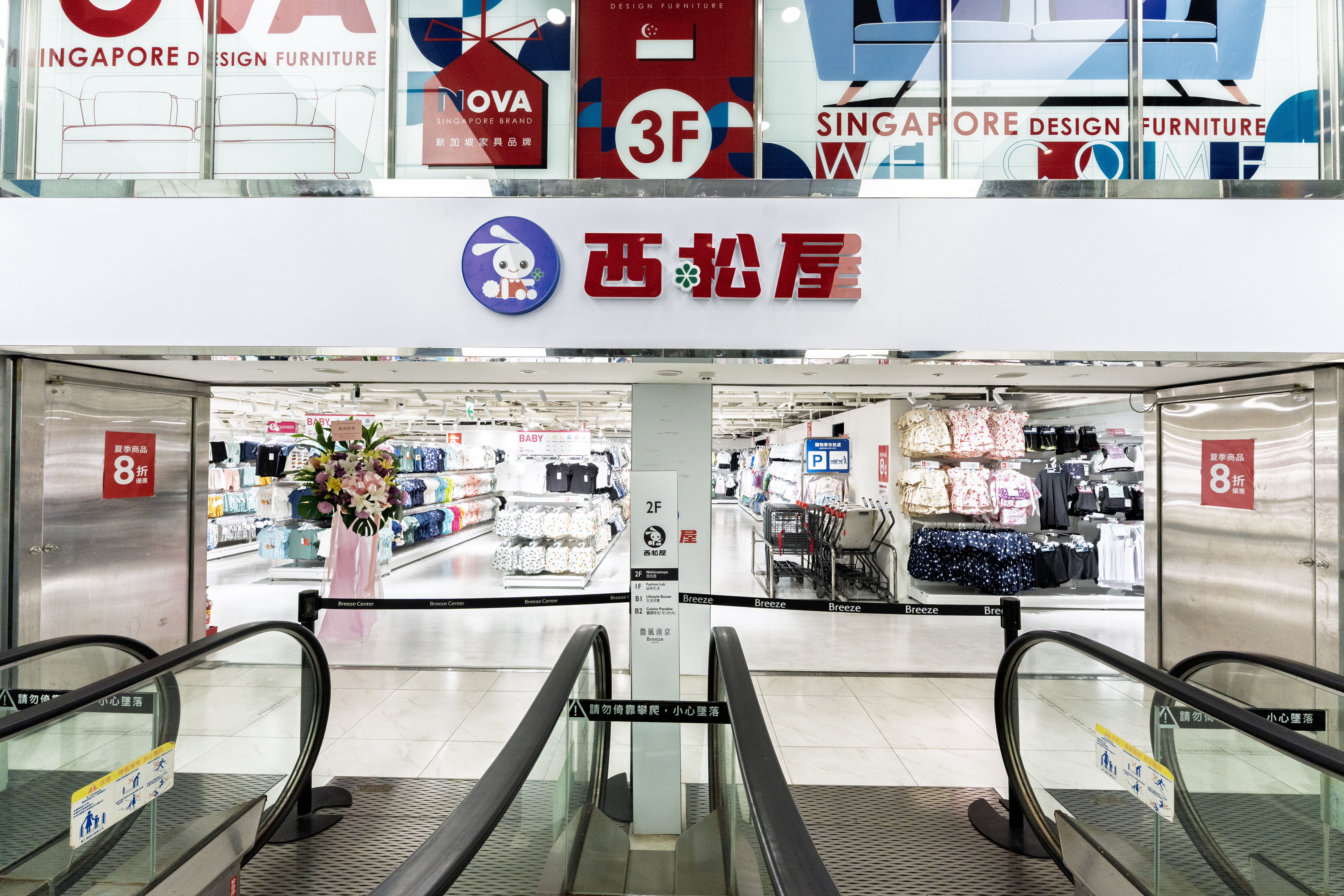 ▲台北首家西松屋在微風南京開幕。（圖／業者提供）