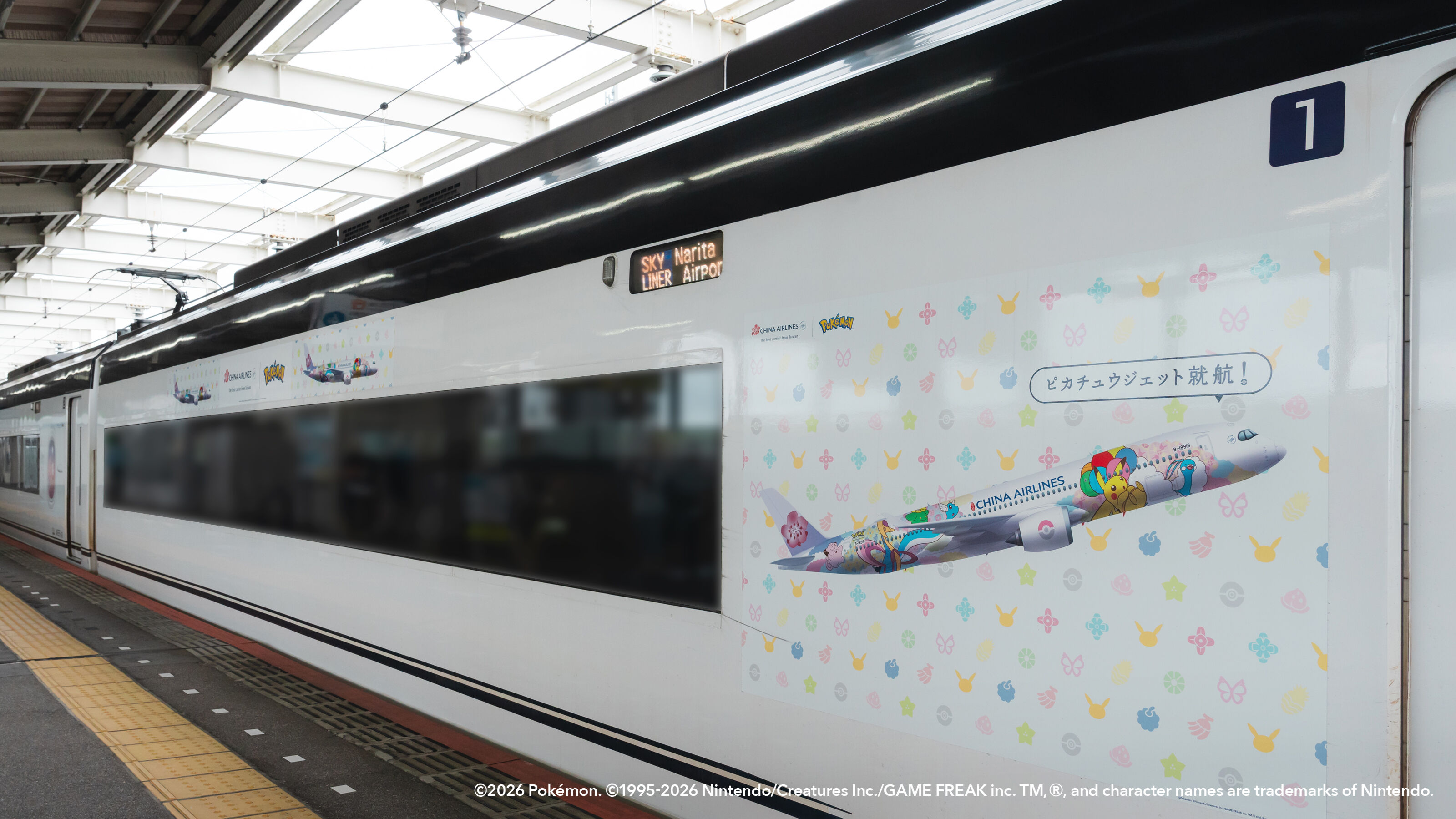▲▼ 華航,皮卡丘,寶可夢,Skyliner,成田機場（圖／中華航空）