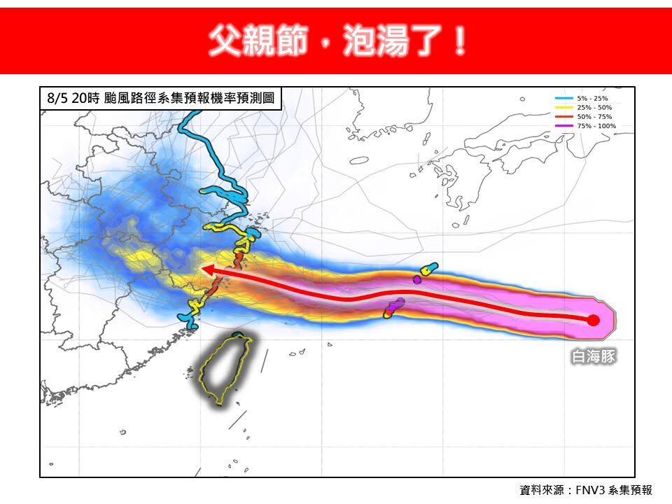 （圖／翻攝「林老師氣象站」臉書）