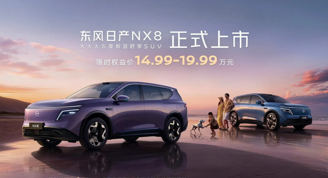 ▲Nissan全新休旅NX7預告！大陸最快今年發表上市。（圖／翻攝自Nissan）