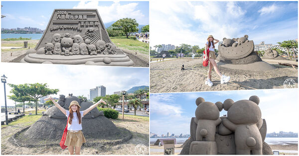▲▼2026八里城市沙雕展於新北市八里左岸公園登場，以三麗鷗San-X Universe角色打造16座沙雕作品，展至9月28日。（圖／《桃桃's旅人手札》授權提供）