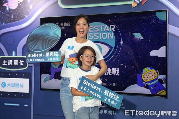▲▼依視路「視覺星球挑戰 2.0」記者會Janet 化身「視覺星球領航員」攜手帥兒 Egan 首度跨海亮相  。（圖／記者劉耿豪攝）