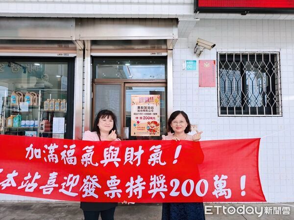 ▲台南市柳營區果毅加油站開出2026年5至6月期統一發票200萬元特獎，幸運得主僅消費1000元加油。（記者林東良翻攝，下同）