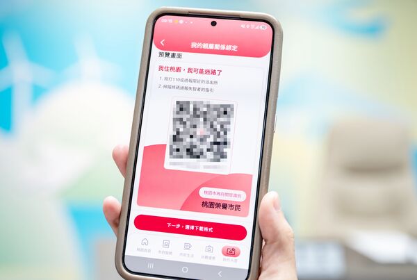 ▲桃園市政府首創結合「桃園市民卡」APP的「失智親友協尋碼」服務。（圖／市府新聞處提供）