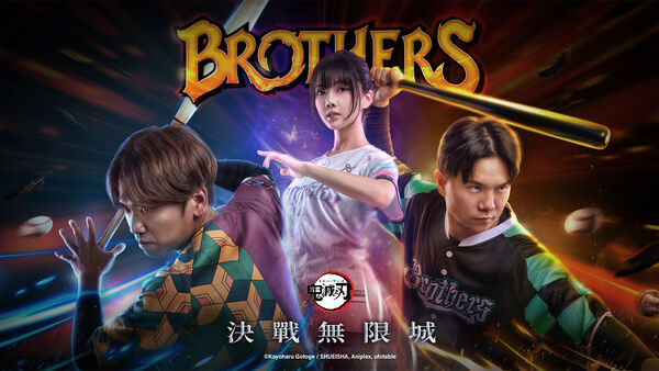 ▲▼中信兄弟聯名鬼滅之刃。（圖／中信兄弟提供）