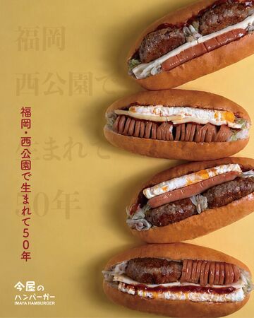 ▲今屋漢堡。（圖／取自今屋漢堡IG）
