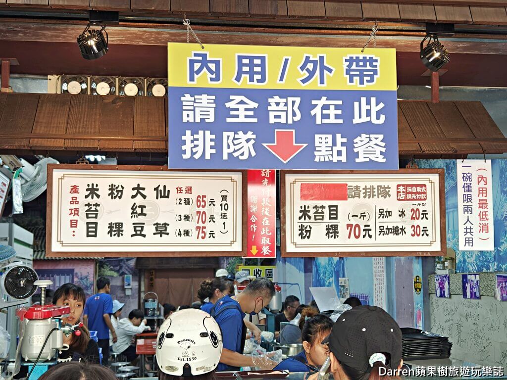 ▲▼呷二嘴米苔目古早味十足，是在地人從小吃到大的排隊美食。（圖／《DARREN蘋果樹旅遊玩樂誌》授權提供）