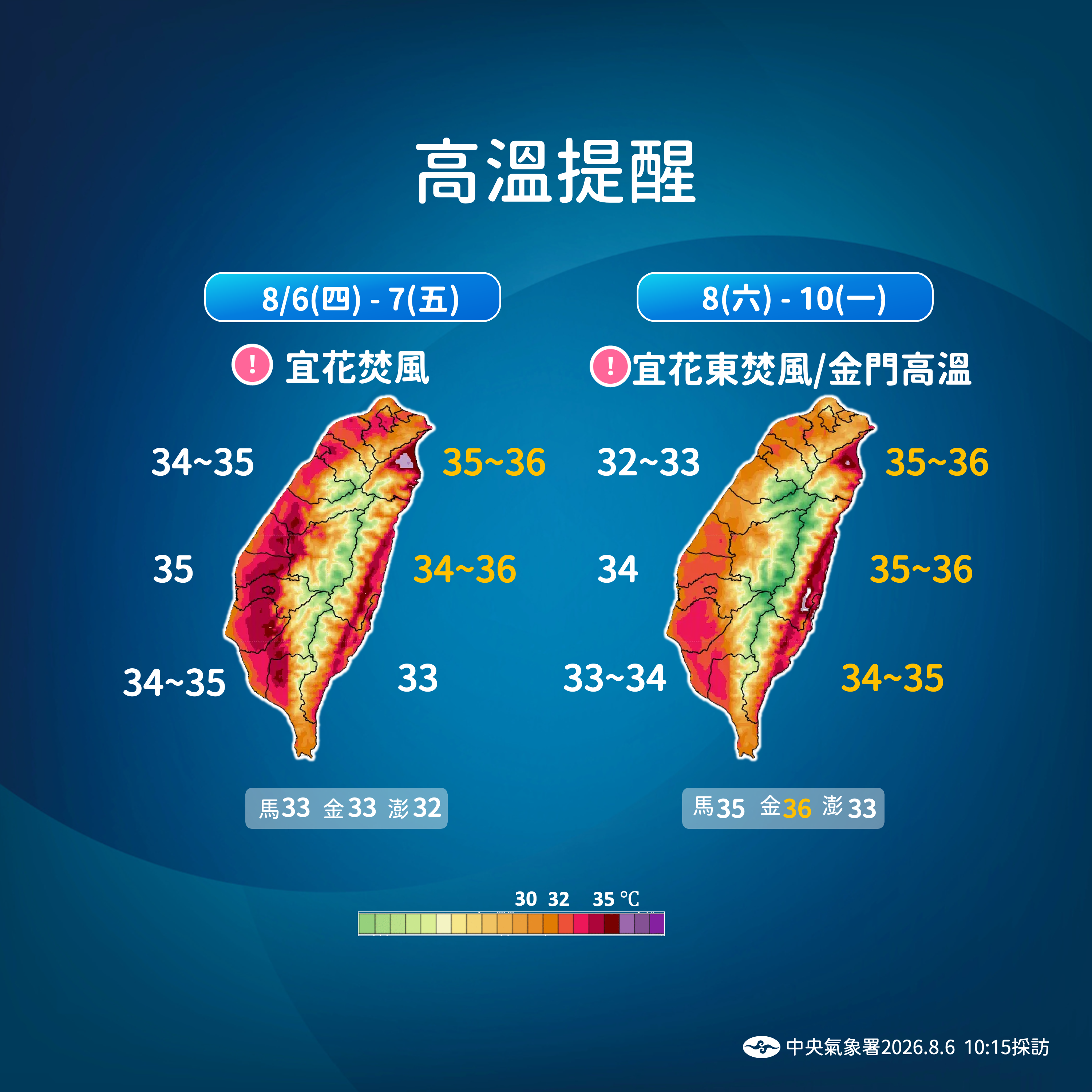 ▲▼未來一周天氣。（圖／氣象署提供）