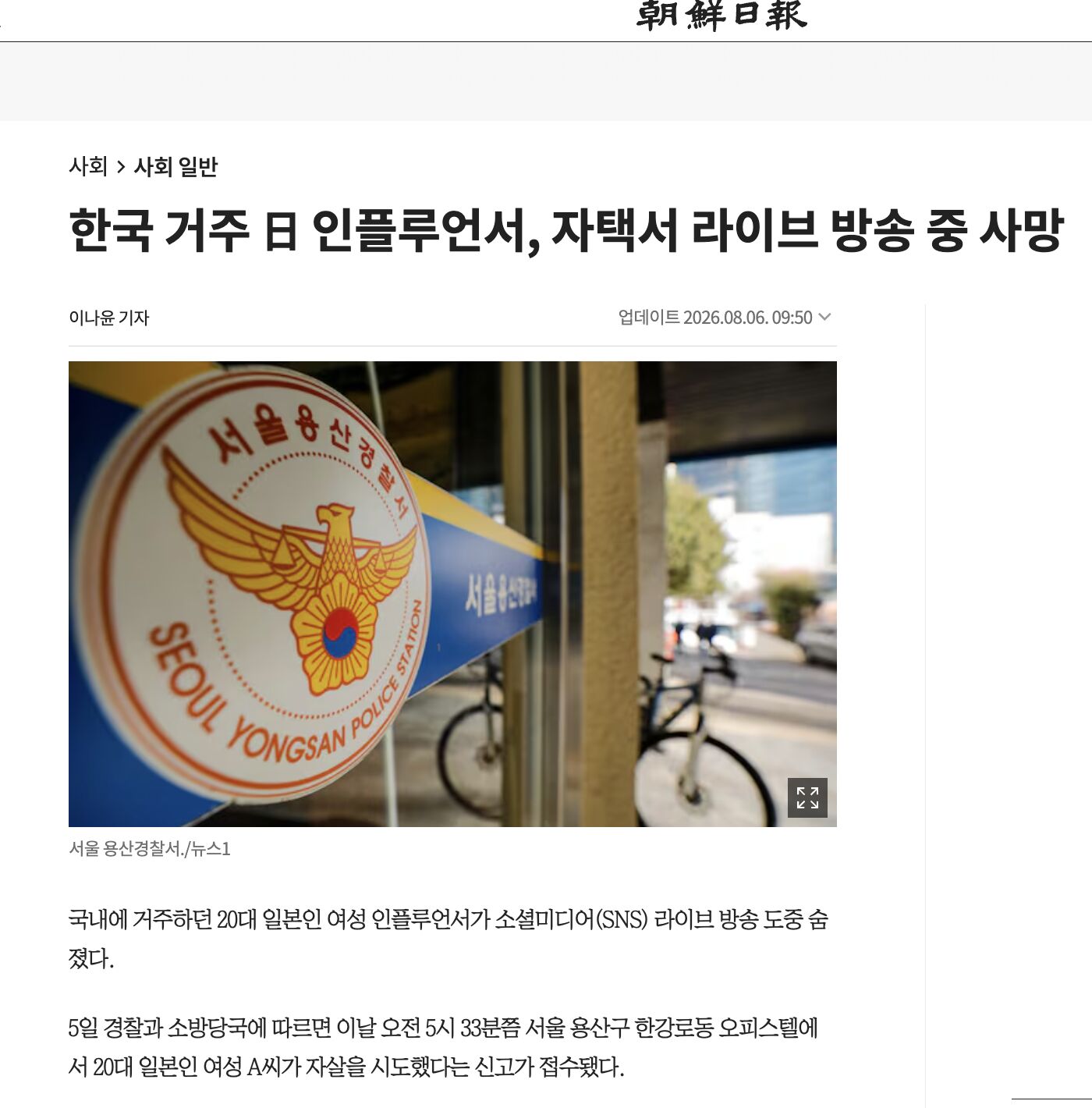 ▲▼ 韓國警方證實「ENHYPEN站姐直播輕生亡」　住家曝光粉絲看哭了。（圖／翻攝自朝鮮日報）