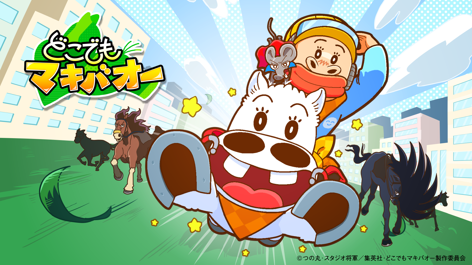 ▲▼閃電怪馬。（圖／翻攝自JUMP）