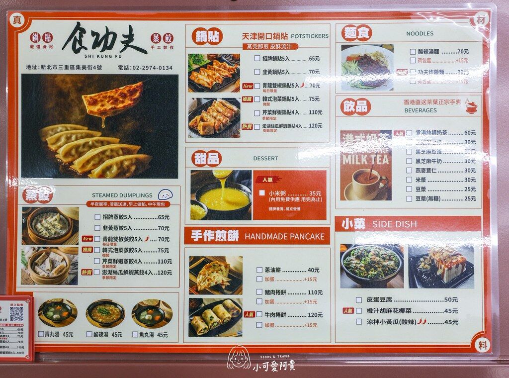 ▲▼食功夫集美店主打手工鍋貼蒸餃，內用小米粥吃到飽。（圖／《陳小可的吃喝玩樂》授權提供）
