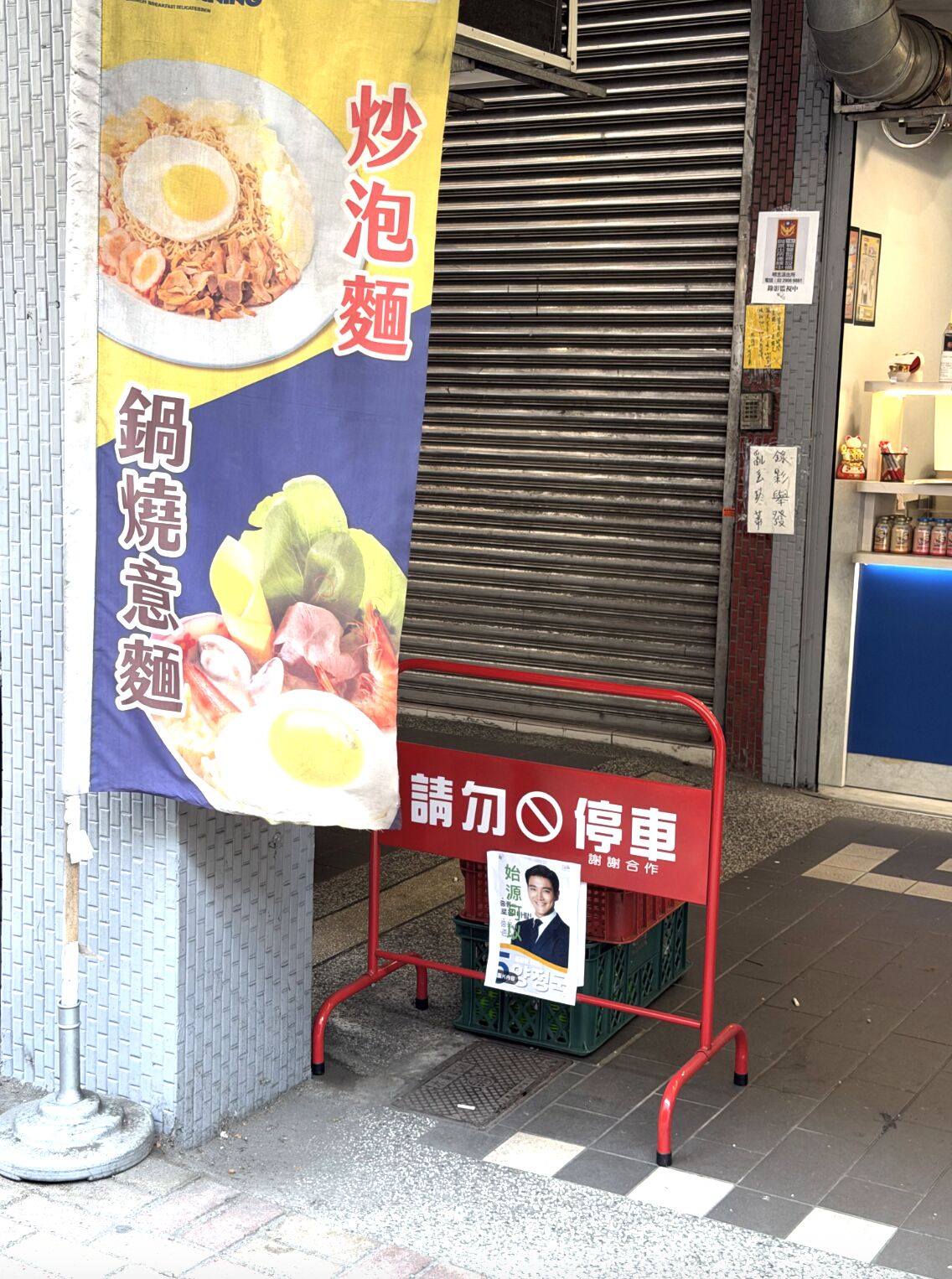 ▲▼只有始源可以停!崔始源真的現身了 衝去店前停車⋯粉絲抱頭嚇傻。(圖/翻攝自崔始源threads)